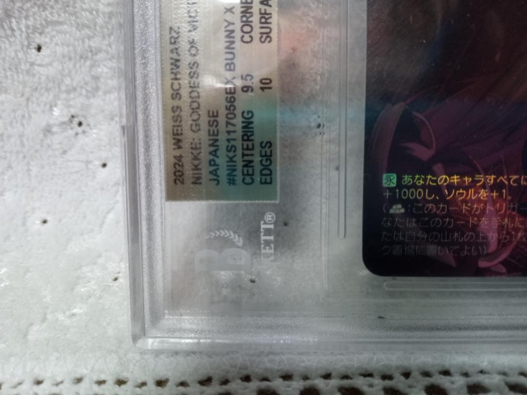 ヴァイスシュバルツ RRR+ BUNNY×777 BGS10 金 - メルカリ