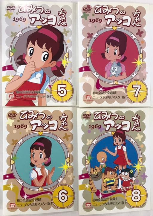 DVD ひみつのアッコちゃん 1969 ニューデジタルリマスター版 全16巻