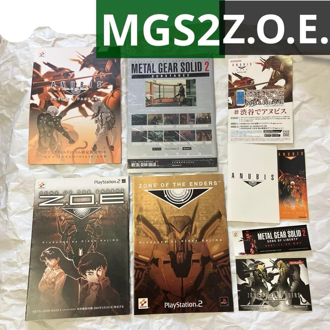 パンフ　メタルギアソリッド2　ANUBIS ZONE OF THE ENDERS Amazon | ANUBIS ZONE OF THE ENDERS ジェフティ (ノンスケール