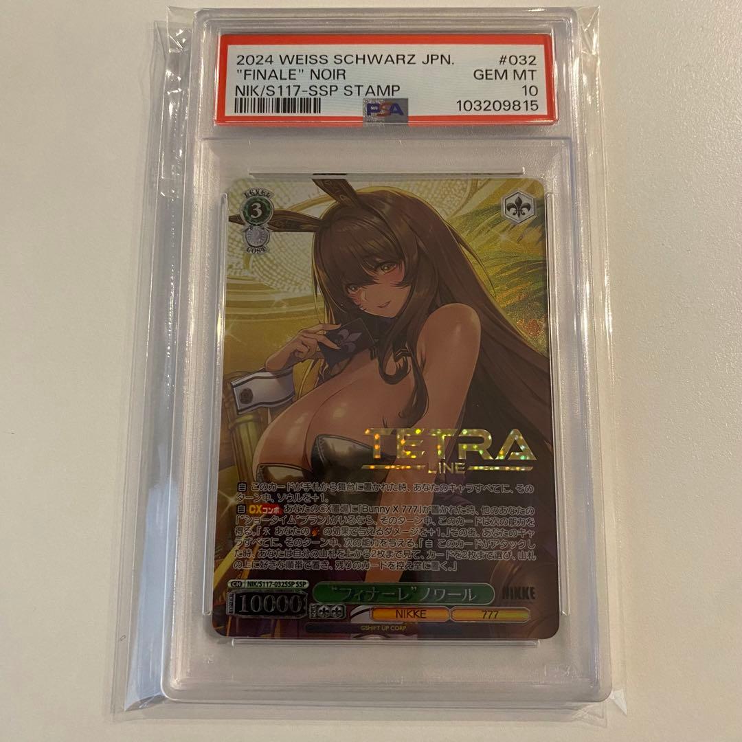 《PSA10》ヴァイスシュヴァルツ NIKKE フィナーレ ノワール ssp