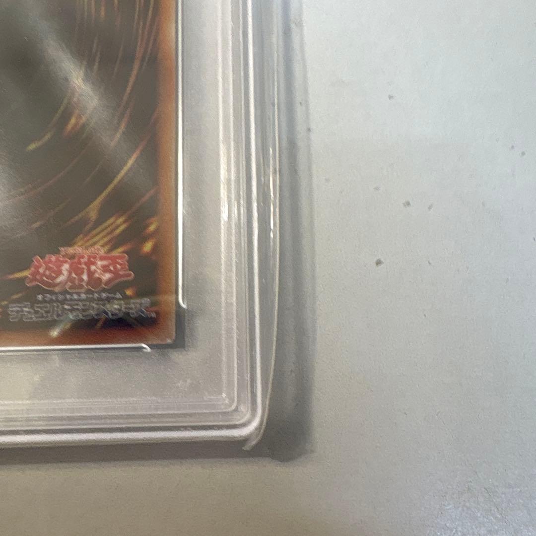 ブルーアイズ・アルティメット・ドラゴン 20thシークレットレア PSA9