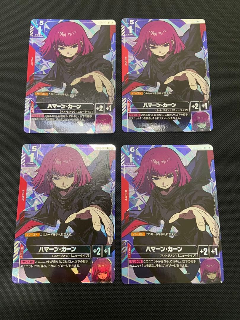 ガンダムカードゲーム　R+ ハマーン・カーン パラレル 4枚セット ガンダムカードゲーム ハマーン・カーン パラレルイラスト 4枚セット