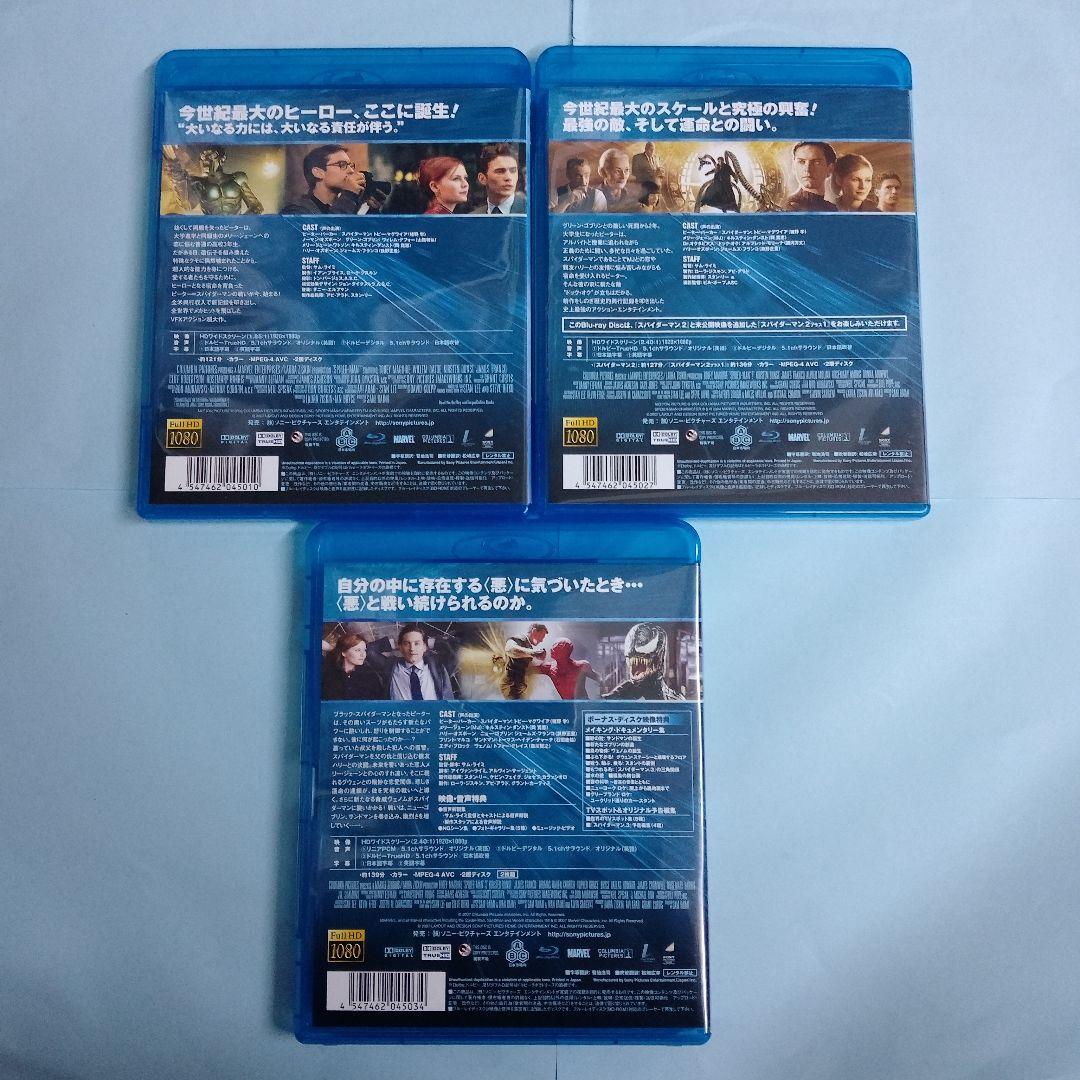 スパイダーマン™ トリロジーBOX〈2007年12月27日までの期間限定出荷