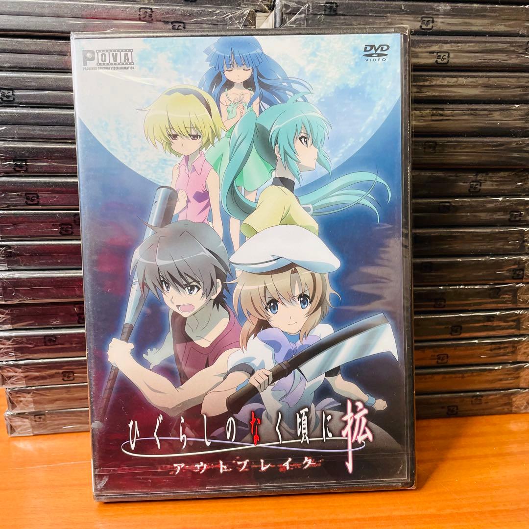 新品・未開封　ひぐらしのなく頃に拡 アウトブレイク　49本　まとめ売り