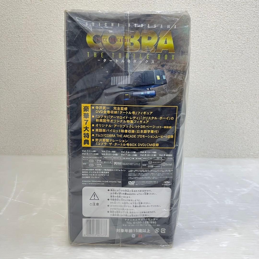 未開封☆スペースアドベンチャーコブラ DVDボックスセット☆トータル号ボックス