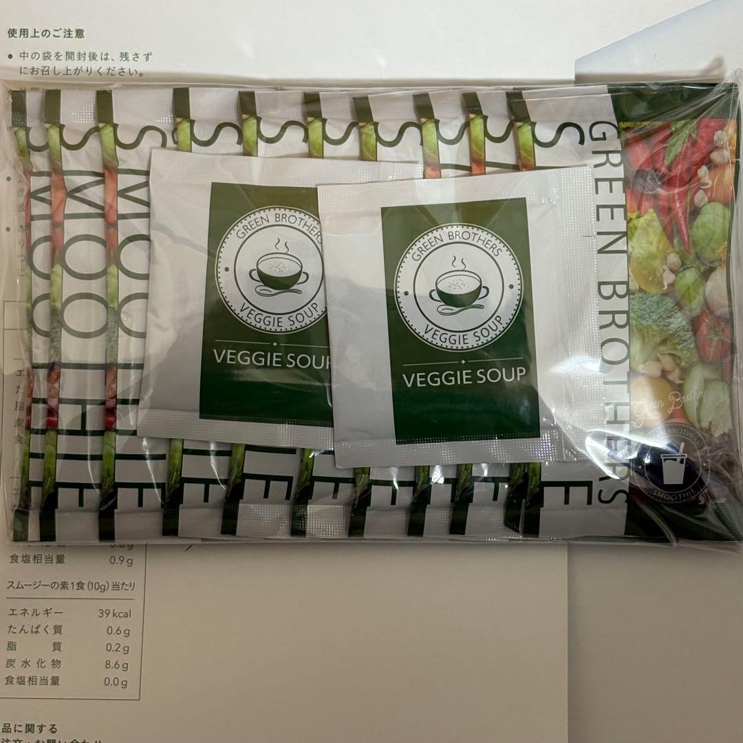 グリーンブラザーズ ファスティング ワンデイクレンズ 1DAY スムージー