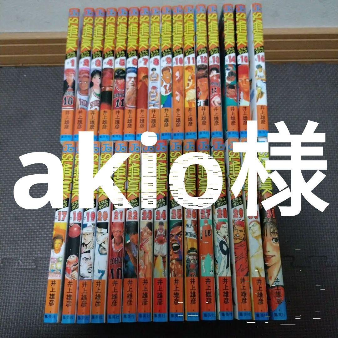 SLAM DUNK スラムダンク 全巻 1巻~31巻 31冊セット 新品 / スラムダンクSLAMDUNK(1-31巻 全巻)[新書版] 全巻セット : 漫画