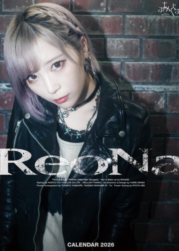 ReoNa カレンダー　直筆　サイン入りミニポスター&　年賀状特典フライヤー ふあんくらぶ