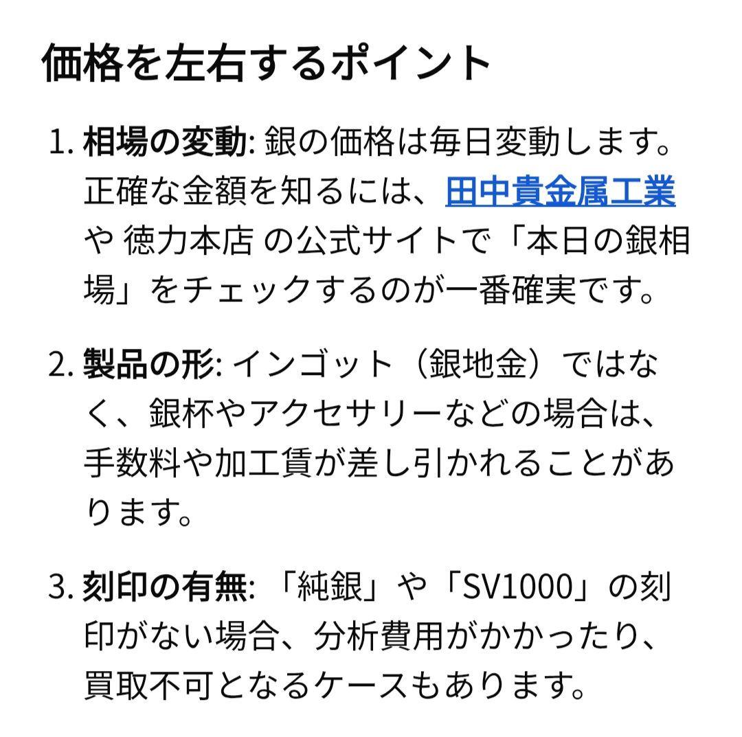現在高騰中 純銀999 68g】防衛大臣 永年勤続表彰記念銀杯 桐紋 台座箱