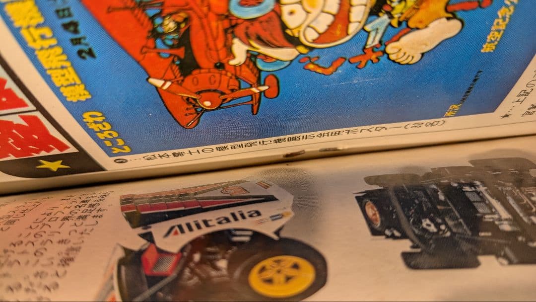 松本零士 本5冊セット - メルカリ