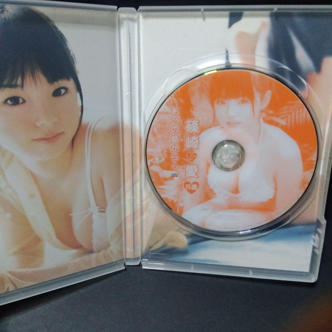 篠崎愛　あいの島から…　[DVD]