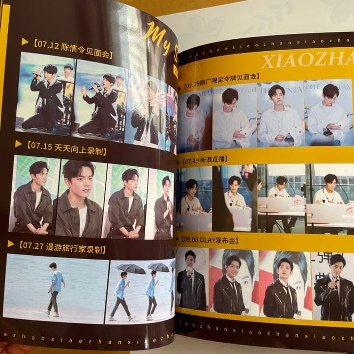 陳情令 肖戦 最新【デビュー経歴15-21年】時間軸 豪華版写真集