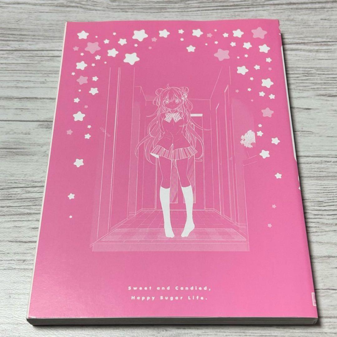 メルカリ便】初版・帯付き ハッピーシュガーライフ 11巻 Extra Life