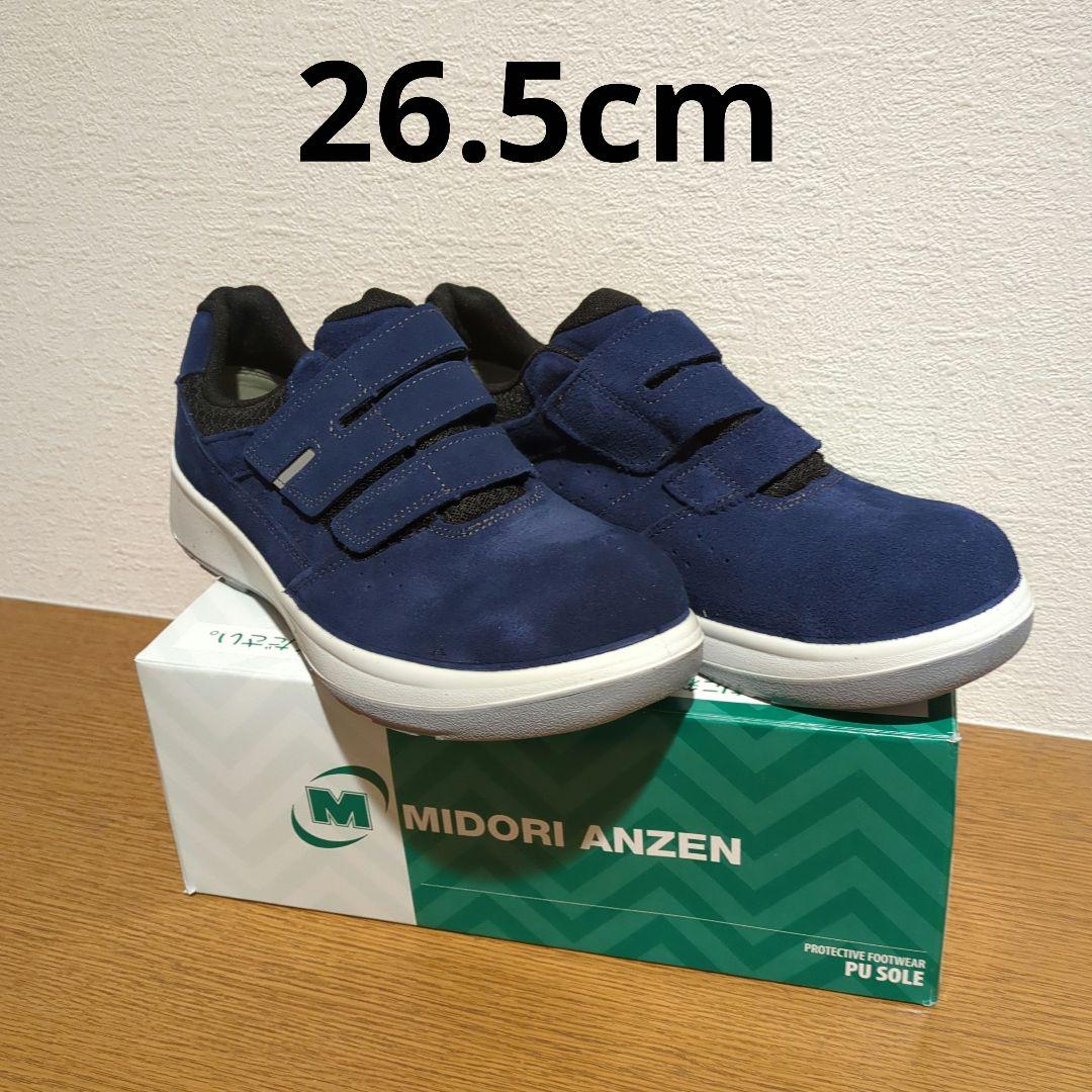 ミドリ安全 安全靴26.5cm - メルカリ