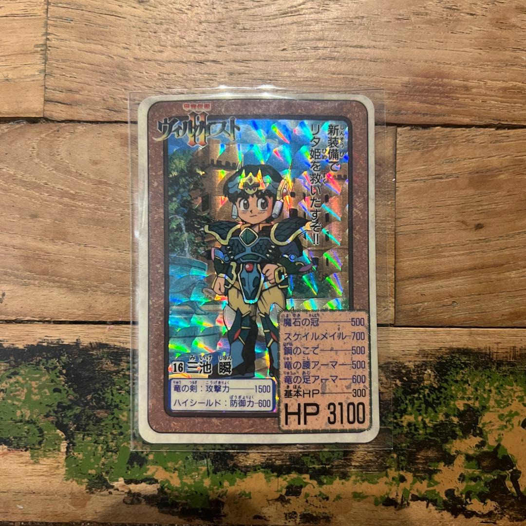 ヴィルガストカードダス トレーディングカード当時物まとめバンダイ甲