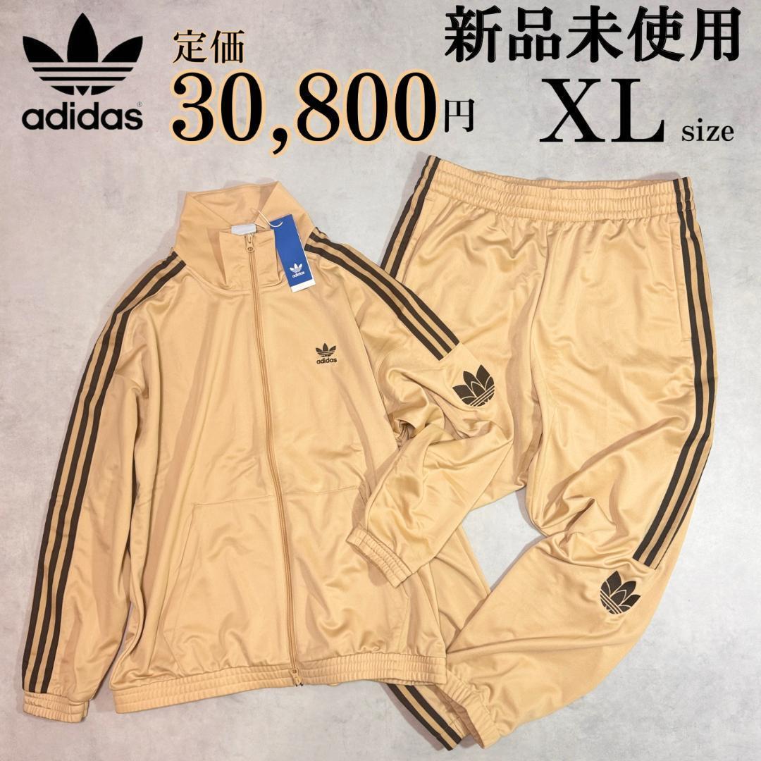 新品 XLサイズ アディダスオリジナルス 上下セットアップ ジャケット