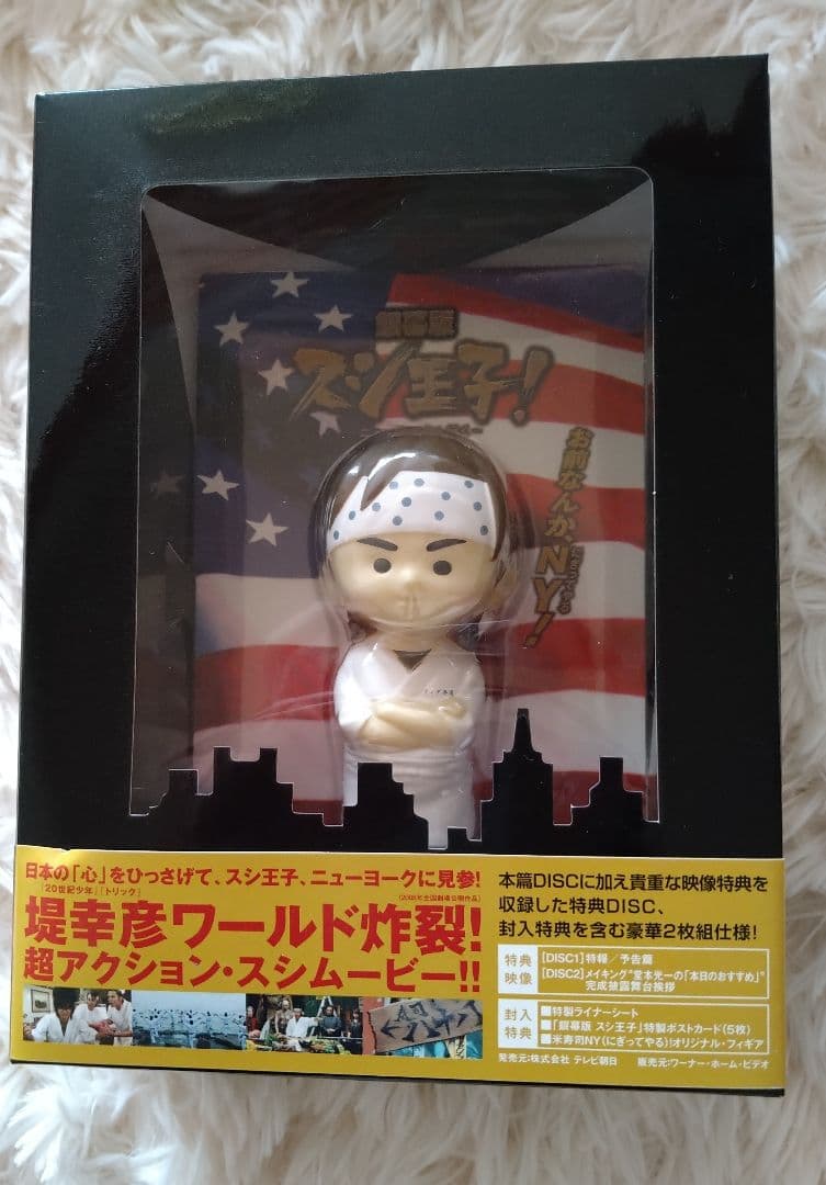 銀幕版 スシ王子!～ニューヨークへ行く～特上('08 「スシ王子!」製作委員会… 51quqmOwROL.jpg