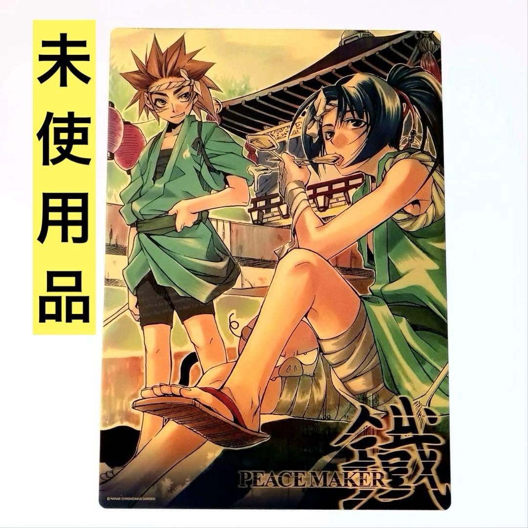 PEACE MAKER鐵 下敷き 祭り 原作絵柄 市村鉄之助 沖田総司 - メルカリ