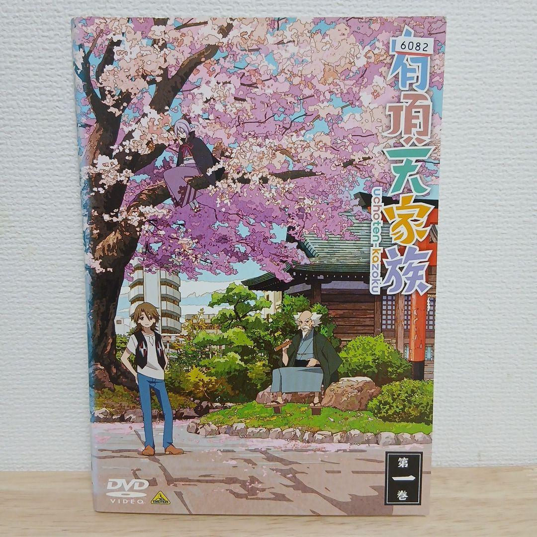 有頂天家族 有頂天家族2 DVD 全巻セット 12枚DVD