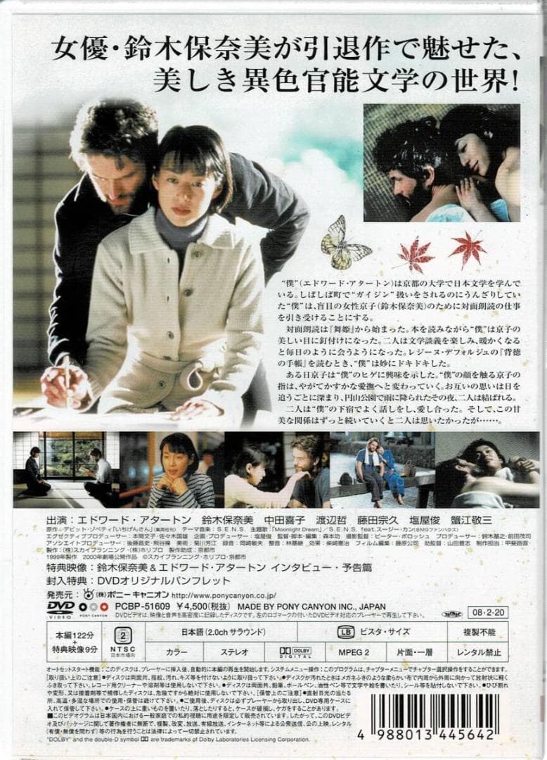 98 いちげんさん ICHIGENSAN 鈴木保奈美 正規品中古 - メルカリ