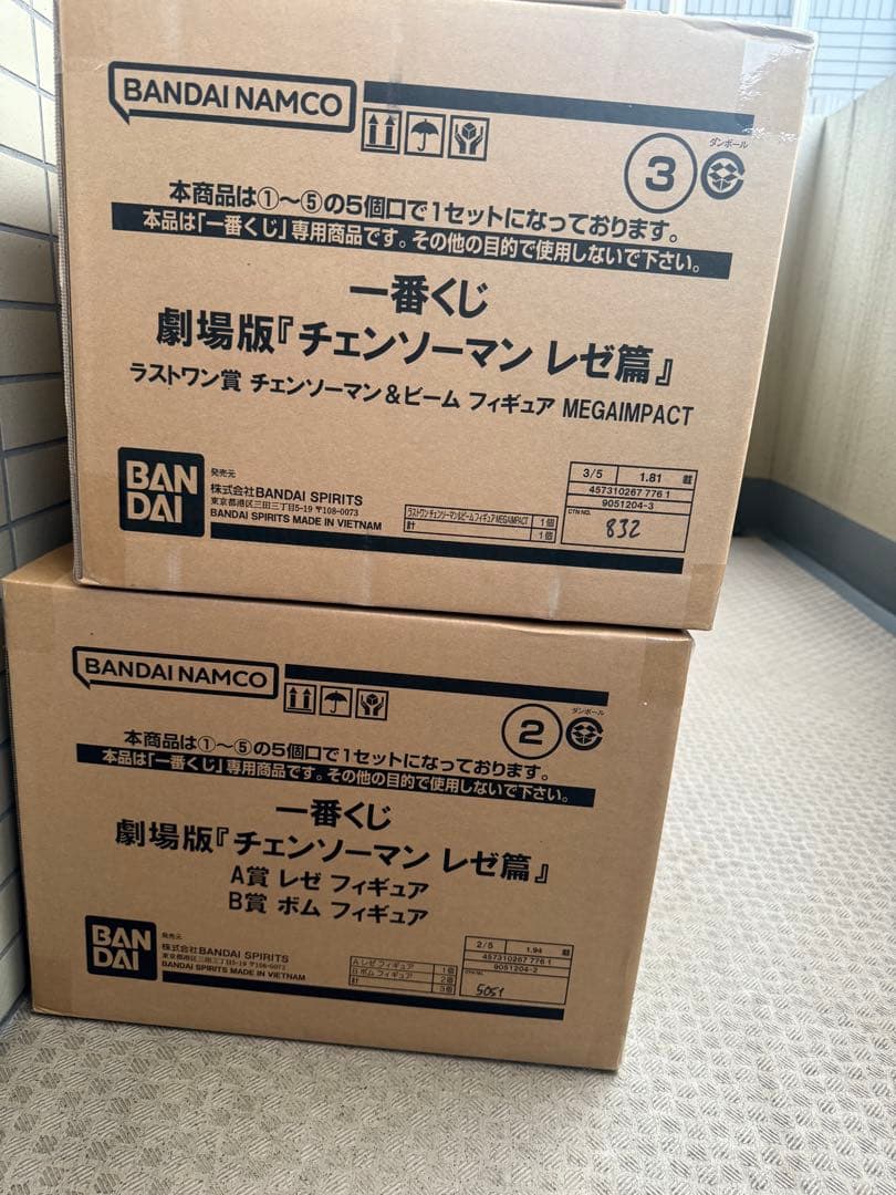 24時間内発送一番くじ チェンソーマン 1ロット - メルカリ