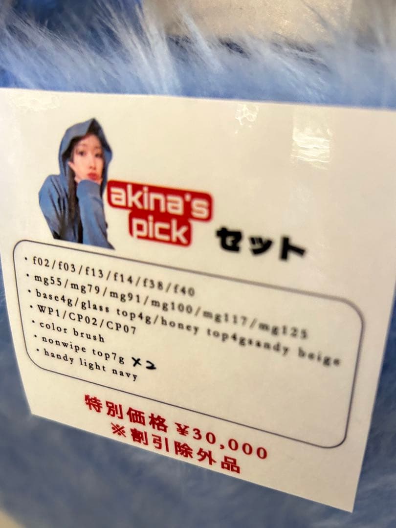 エノイ enoi AKINA'SPICK 限定セット　ENF