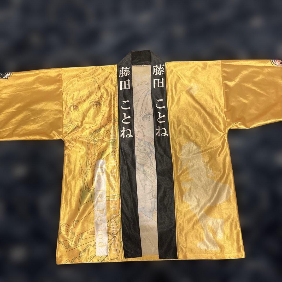 学園アイドルマスター The 1st Period 公式法被【藤田 ことね】 学園アイドルマスター The 1st Period 公式法被【藤田 ことね】