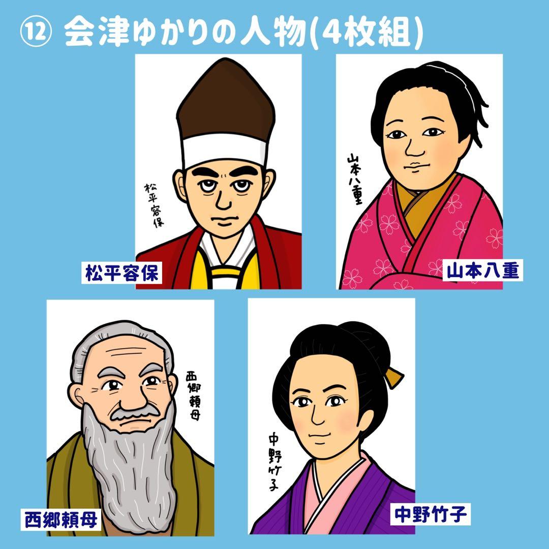 バスガイド】イラスト資料⑬ 『福島方面 33枚』 - メルカリ