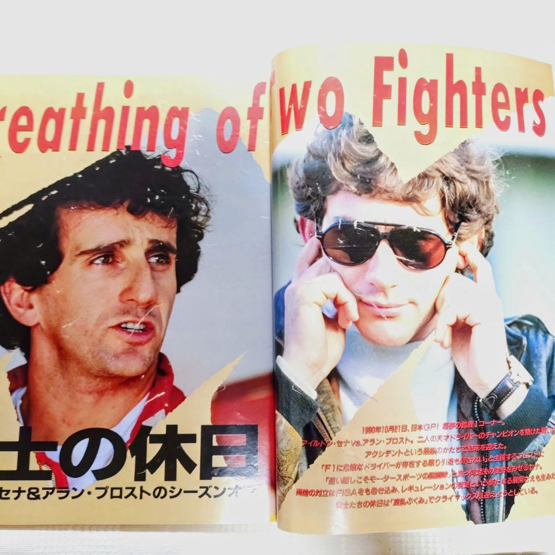 F1雑誌 1989〜1996年 アイルトン・セナ 他36冊セット - メルカリ