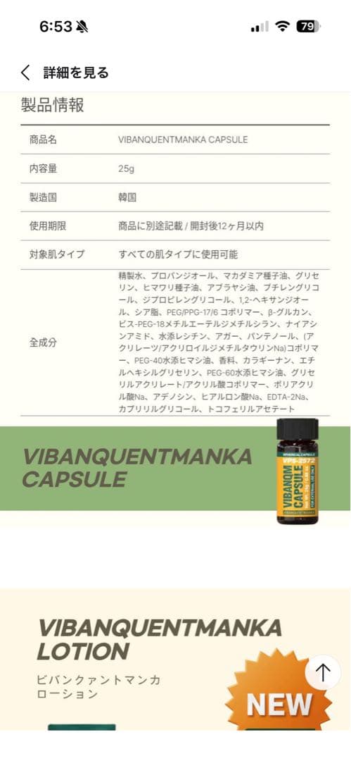 韓国正規品】ビバンクエントマンカローション＆ビバンクエントマンカ