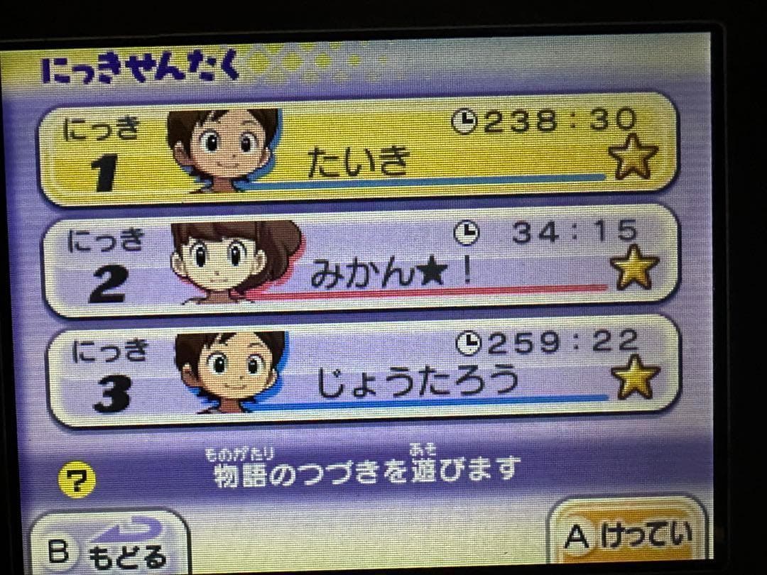 妖怪ウォッチ2 真打　ワンダーニャン ワンダーニャン入手方法 | 妖怪ウォッチ2 元祖／本家／真打