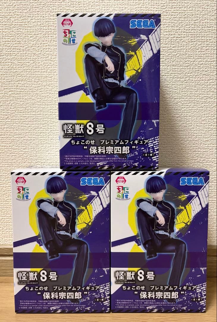 怪獣8号 ちょこのせ プレミアムフィギュア 保科宗四郎 - メルカリ
