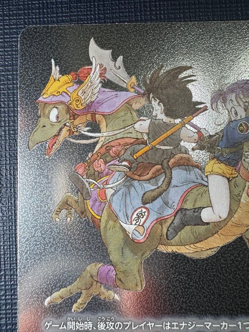 ドラゴンボールフュージョンワールド マンガブースター02 エナジー