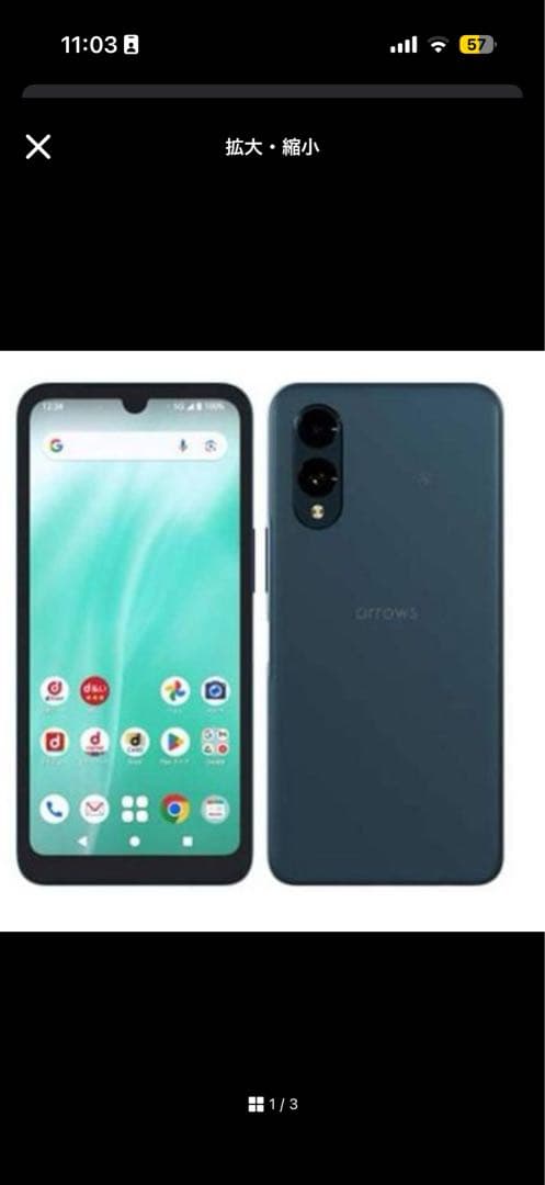 新品　arrows We2 F-52E docomo arrows We2 F-52E | Android スマートフォン | 製品 | NTTドコモ