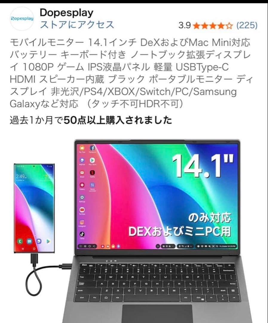 モバイルモニター 14.1インチ DeXおよびMac Mini対応 バッテリー Amazon.co.jp: Dopesplay モバイルモニター 14.1インチ DeXおよびMac