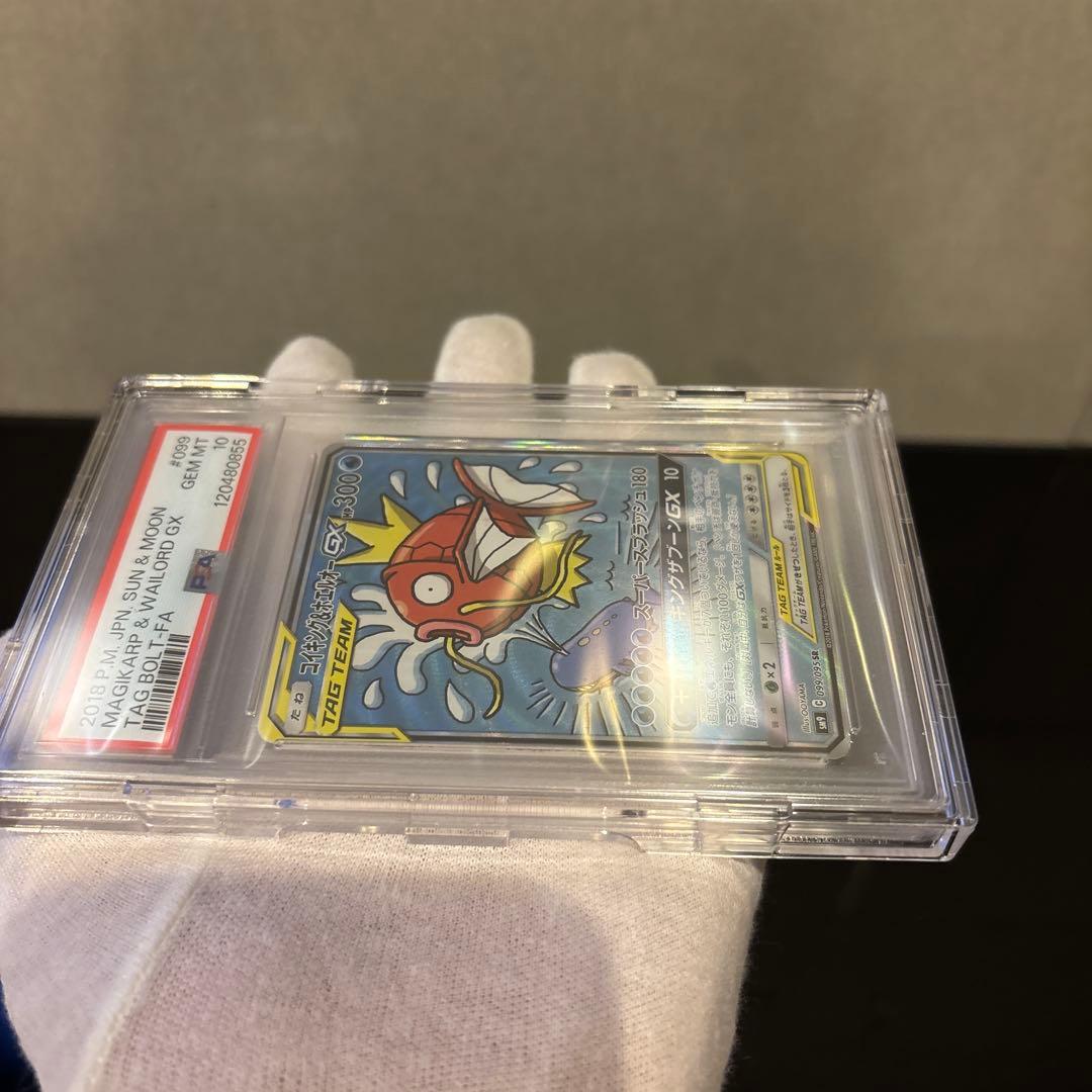 PSA10】コイキング＆ホエルオーGX SR タッグボルト 099/095 - メルカリ