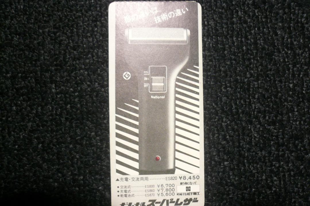 貴重！昔懐かしい！ 全日空ANA 東亜国内航空 搭乗券 通過券 3点