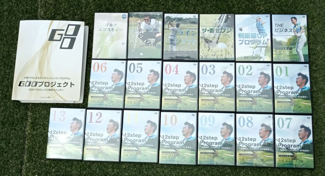 ゴルフ教材 小原大二郎　GOOプロジェクトフル教材 小原大二郎 GOOプロジェクト 12ステッププログラム - メルカリ