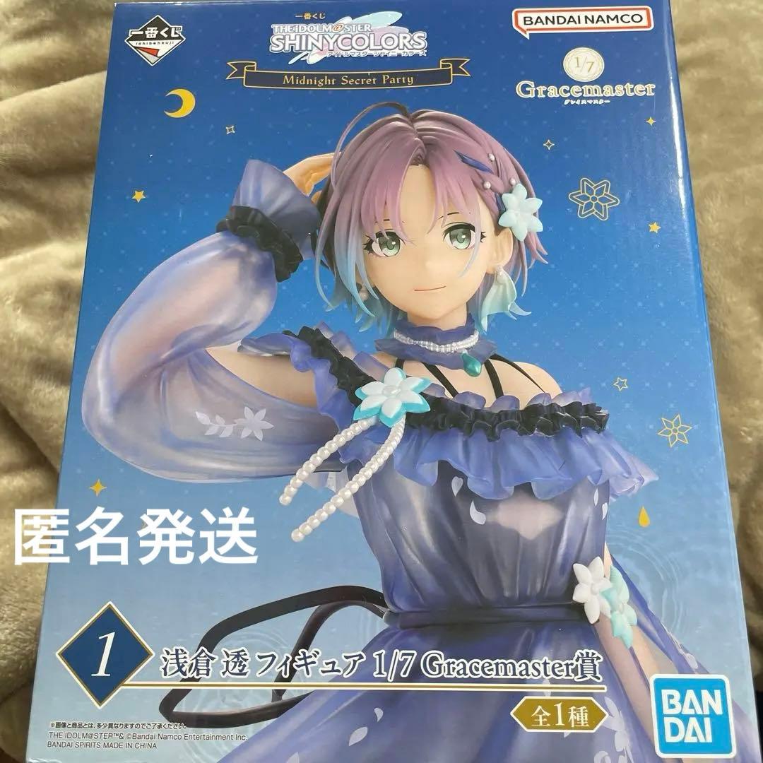 未開封 一番くじ アイドルマスターシャイニーカラーズ 浅倉透