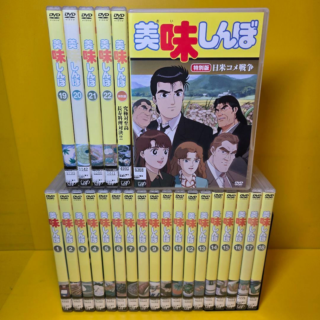 新品ケース交換済み　美味しんぼ 22巻+特別編 全24巻セット Amazon.co.jp: 美味しんぼ TV版 全22巻 + 特別版 全2巻 [レンタル落ち