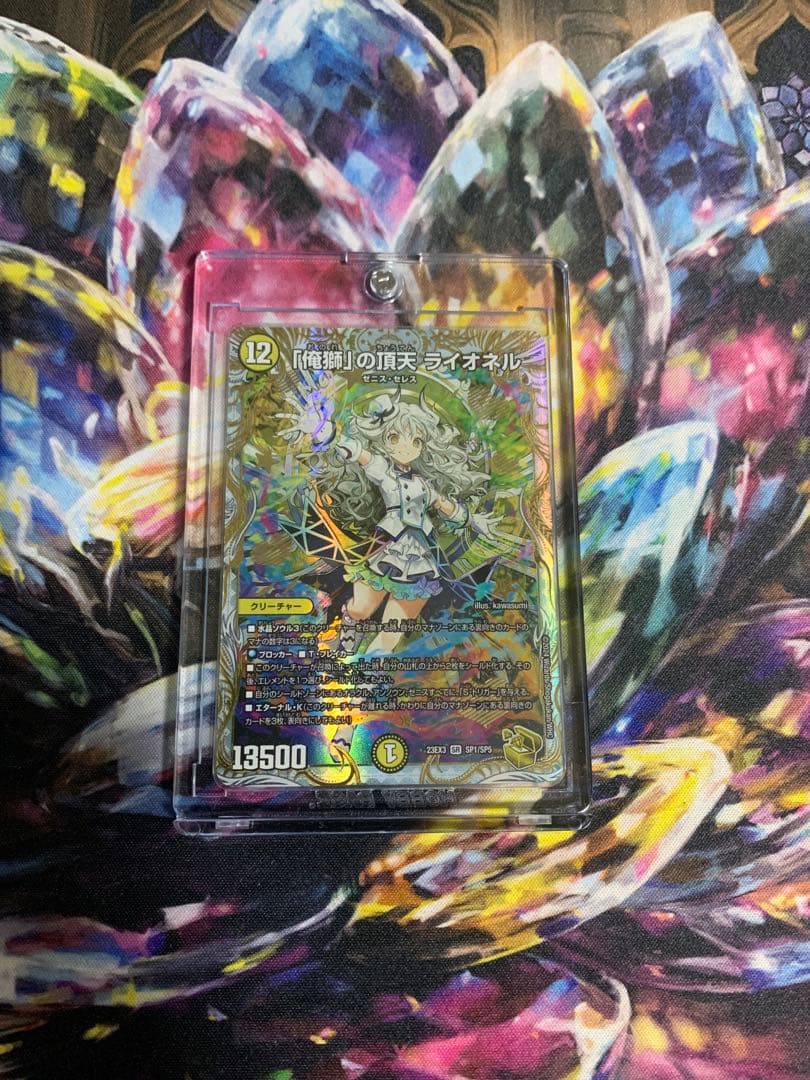 俺獅」の頂点 ライオネル 金トレジャー - メルカリ