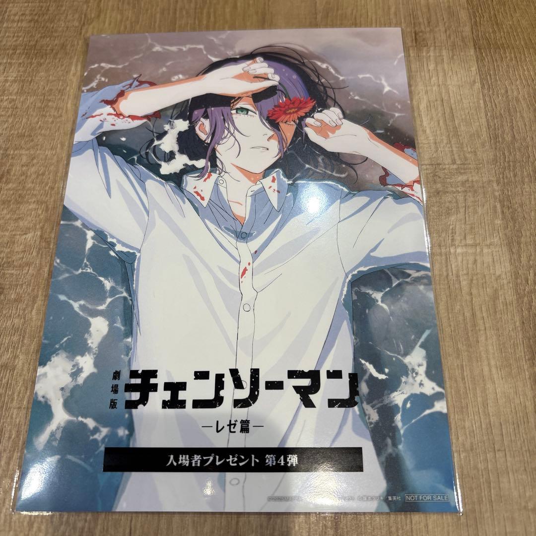 チェンソーマン 映画 特典 第4弾 ビジュアルカード - メルカリ