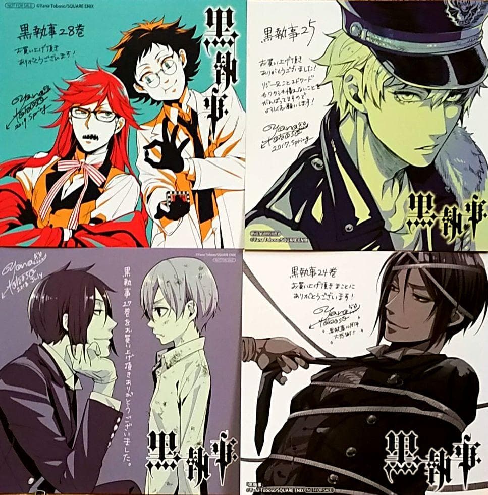 黒執事 アニメイト特典4種セット ミニ色紙 シエル セバスチャン