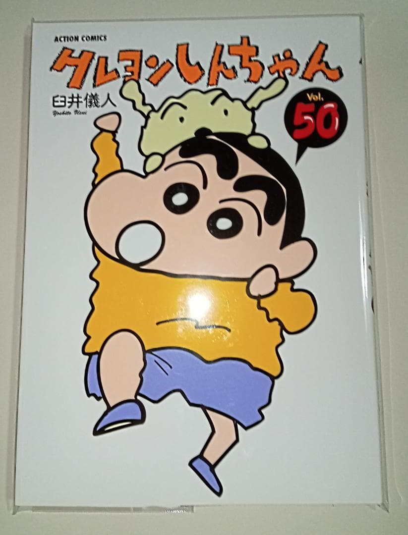 漫画 クレヨンしんちゃん 全50巻 - メルカリ