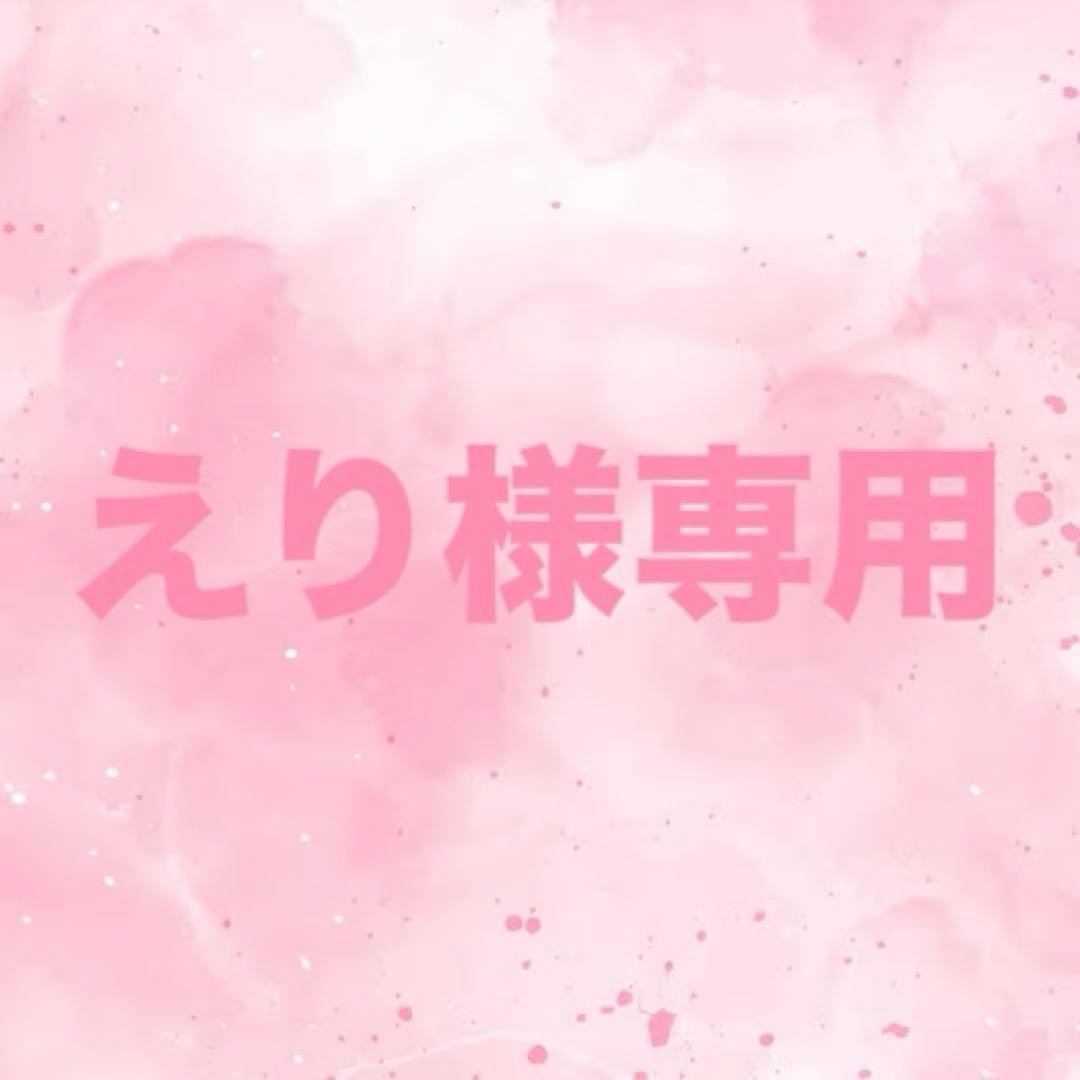 えり様専用 ウィッグオーダー 確認用 (4月3週) - メルカリ