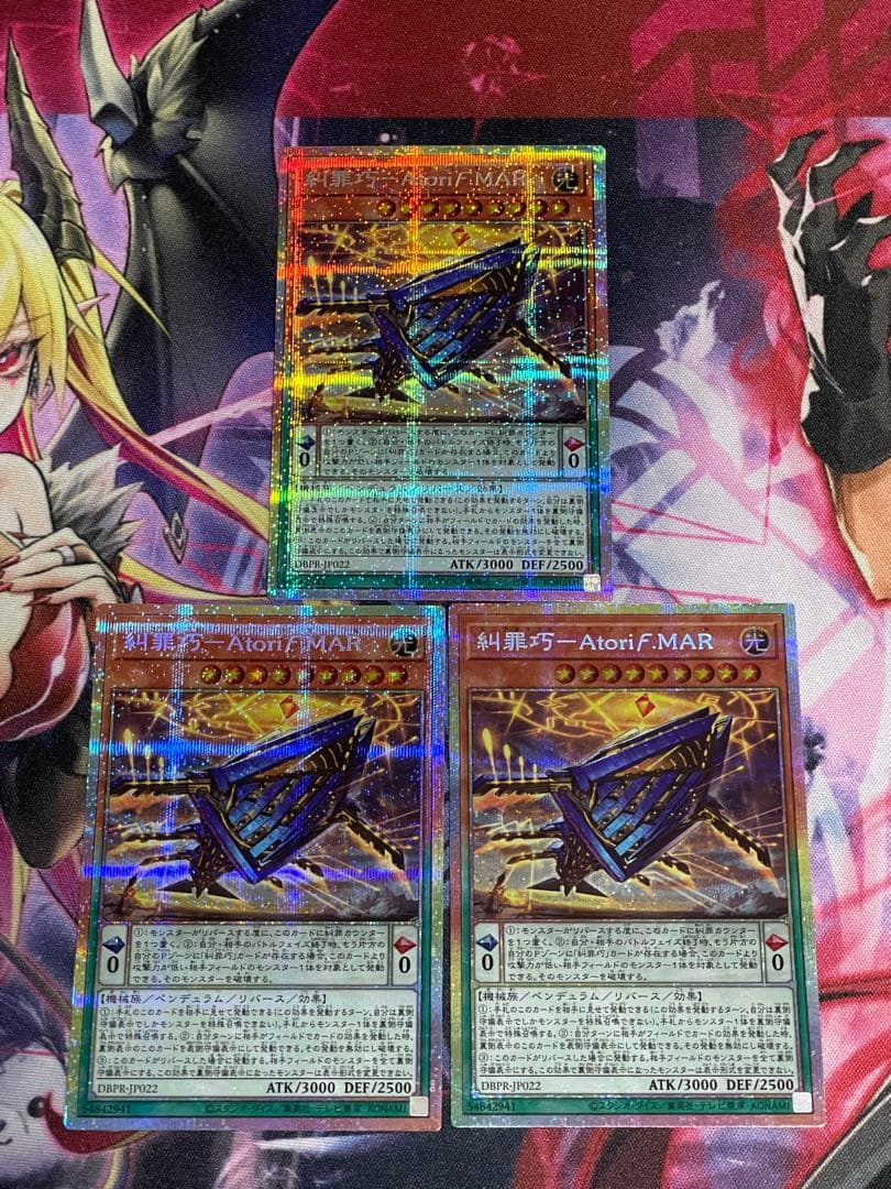 遊戯王 糾罪巧－Atoriϝ.MAR アトリマール　プリズマ3枚セット　プリシク 糾罪巧－Atoriϝ.MAR | カード詳細 | 遊戯王ニューロン(オフィシャル