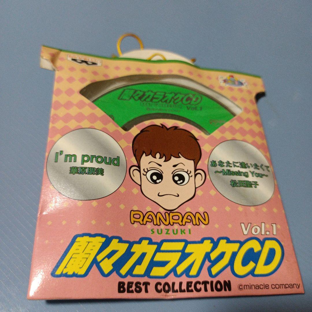 鈴木蘭々 爛々カラオケCD ベストコレクション バンプレスト - メルカリ