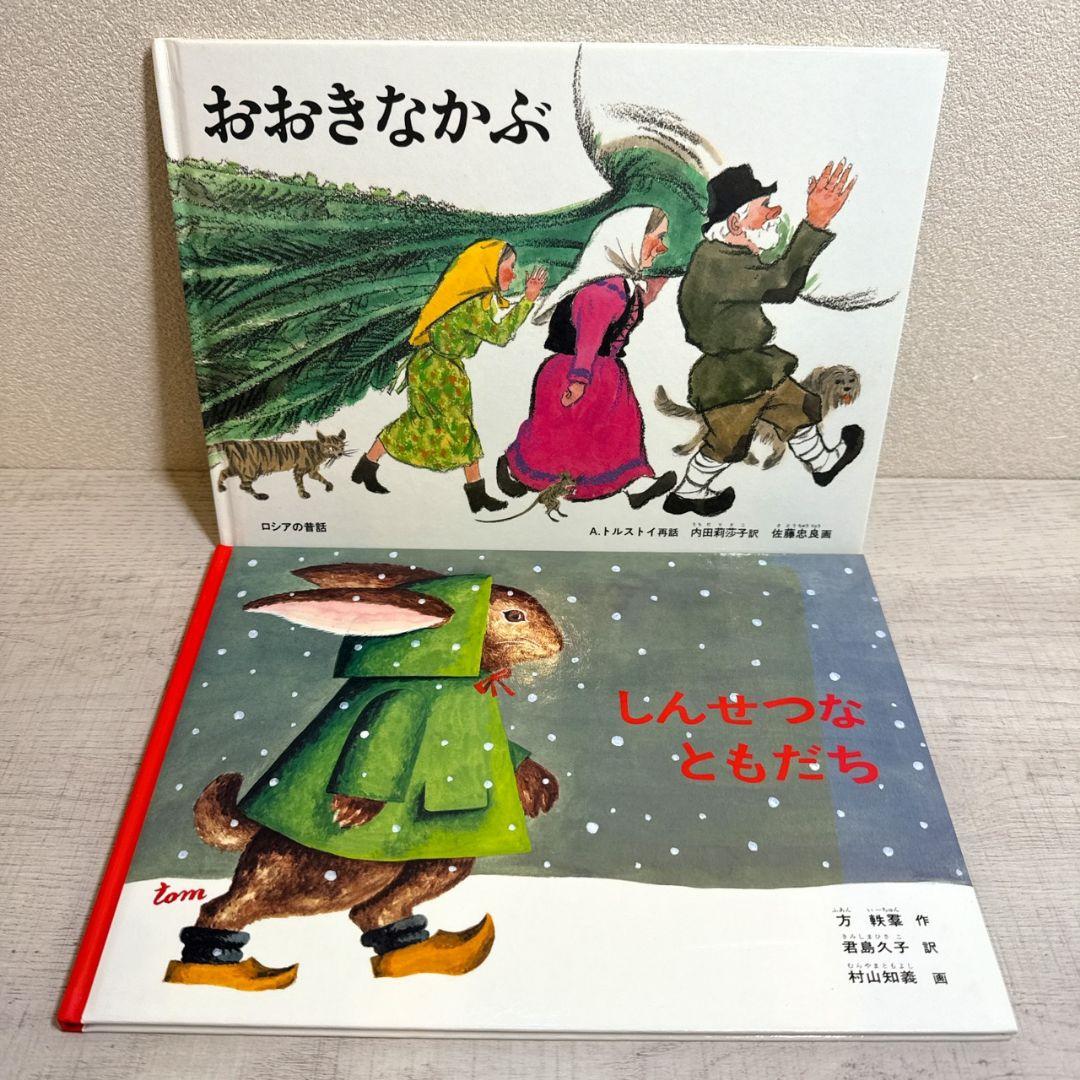 あやみ様 幼児〜低学年向け 絵本55冊 福音館くもん推薦図書