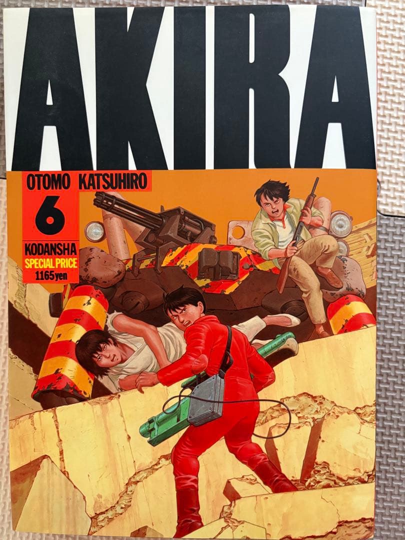 AKIRA AKIRA 1-6 全巻セット 大友克洋 アキラ 初版全巻セット 1〜6巻
