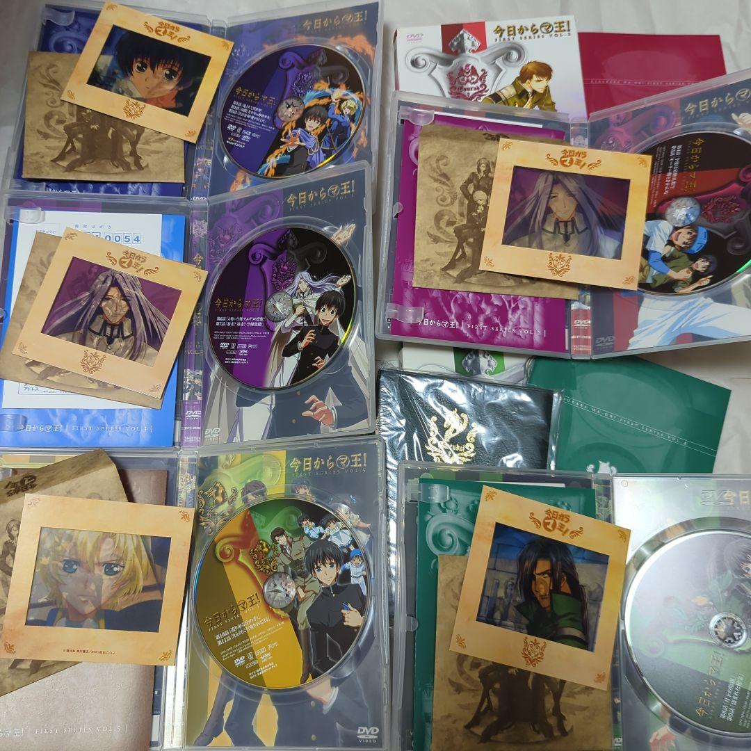 今日からマ王！　第一章　DVDセット